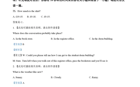 2023年高考英语试卷（全国甲卷）（解析卷）_英语历年高考真题_新&middot;PDF版2008-2025&middot;高考英语真题_英语（按省份分类）2008-2025_2008-2025&middot;（广西）英语高考真题