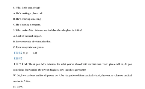 2023年高考英语试卷（全国甲卷）（解析卷）_英语历年高考真题_新&middot;PDF版2008-2025&middot;高考英语真题_英语（按省份分类）2008-2025_2008-2025&middot;（广西）英语高考真题