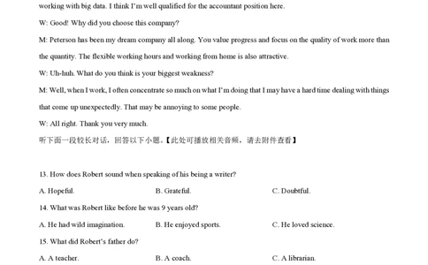 2023年高考英语试卷（全国甲卷）（解析卷）_英语历年高考真题_新&middot;PDF版2008-2025&middot;高考英语真题_英语（按省份分类）2008-2025_2008-2025&middot;（广西）英语高考真题