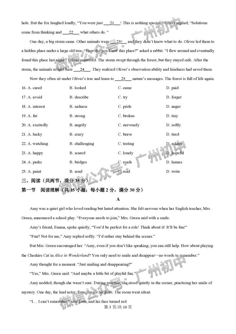 2025花都区中考一模英语试题_广州九上月考+期中+期末+一模二模+中考真题_广州2025年中考一模_2025年11区中考一模_花都区