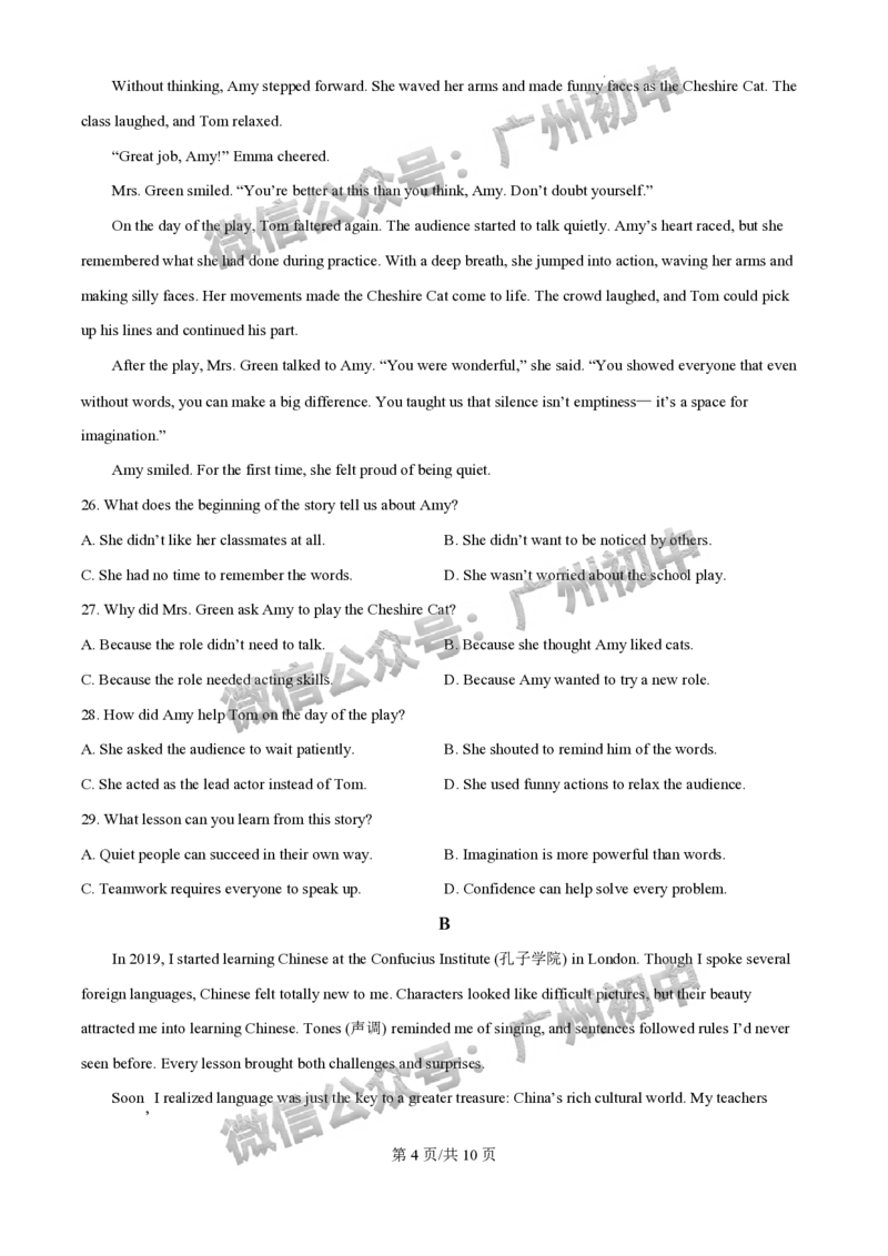 2025花都区中考一模英语试题_广州九上月考+期中+期末+一模二模+中考真题_广州2025年中考一模_2025年11区中考一模_花都区