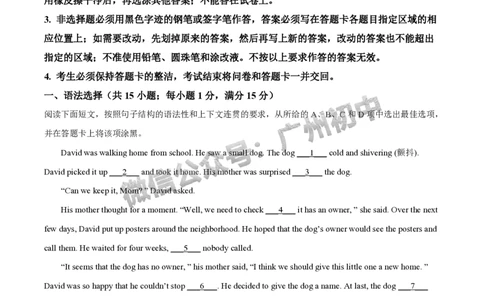 2025花都区中考一模英语试题_广州九上月考+期中+期末+一模二模+中考真题_广州2025年中考一模_2025年11区中考一模_花都区