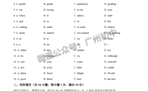 2025花都区中考一模英语试题_广州九上月考+期中+期末+一模二模+中考真题_广州2025年中考一模_2025年11区中考一模_花都区