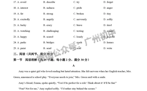 2025花都区中考一模英语试题_广州九上月考+期中+期末+一模二模+中考真题_广州2025年中考一模_2025年11区中考一模_花都区