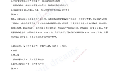 一建公路-模考（阶段测评）2_2026年一级建造师_2026年一建公路_2025年一建公路SVIP_03-习题精析✿实战特训✿模考通关_21-公路《模考测评班》李昌春KL