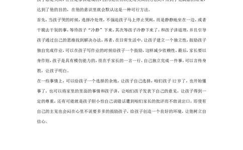 案例9_一年级语文上册（统编版）_全套教学资源_课件教案2_语文1年级上册辅教资料_资源包_备课辅助_教育指南（学生、家长、教师）_案例分析