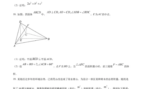 2022年高考数学试卷（文）（全国乙卷）（空白卷）_历年高考真题合集_数学历年高考真题_新&middot;Word版2008-2025&middot;高考数学真题_数学（按省份分类）2008-2025_2008-2025&middot;（河南）数学高考真题