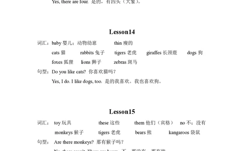 Unit4_二年级上下册资料_小学二年级学习资料-25年更新版_2-05、小学二年级英语上册_2-5-1、知识点、测试卷、电子书_北京课改版