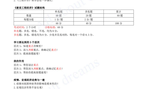 2025-01-第1篇-第1章-1.1-利息的计算（一）_2026年一级建造师_2026年一建经济_2025年一建经济SVIP_02-基础精讲✿高端面授✿深度强化_10-经济《天一精讲班》关涛KL_讲义
