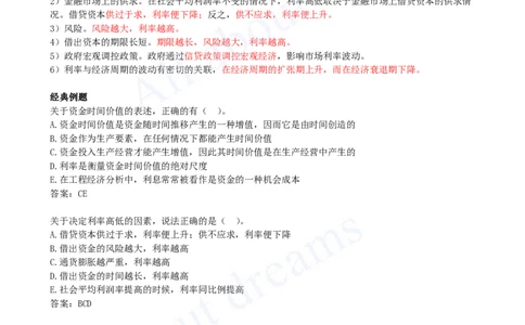 2025-01-第1篇-第1章-1.1-利息的计算（一）_2026年一级建造师_2026年一建经济_2025年一建经济SVIP_02-基础精讲✿高端面授✿深度强化_10-经济《天一精讲班》关涛KL_讲义