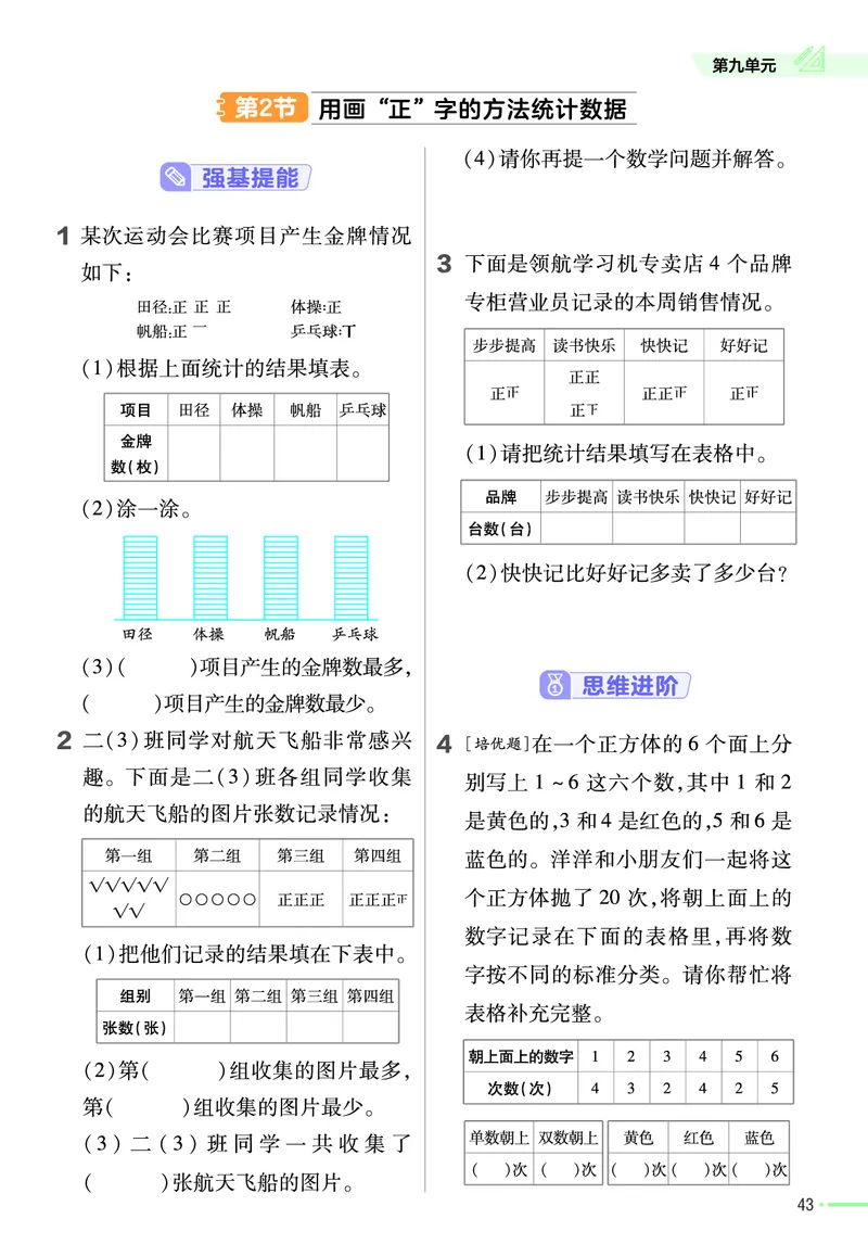 《作业帮》数学2年级下册（54QD）_二年级上下册资料_小学二年级学习资料-25年更新版_2-04、小学二年级数学下册_2-4-2、练习题、作业、试题、试卷_青岛54_电子册类