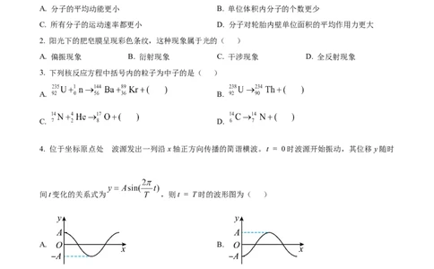 2023年高考物理试卷（北京）（空白卷）_物理历年高考真题_新&middot;Word版2008-2025&middot;高考物理真题_物理（按省份分类）2008-2025_2008-2025&middot;（北京）物理高考真题