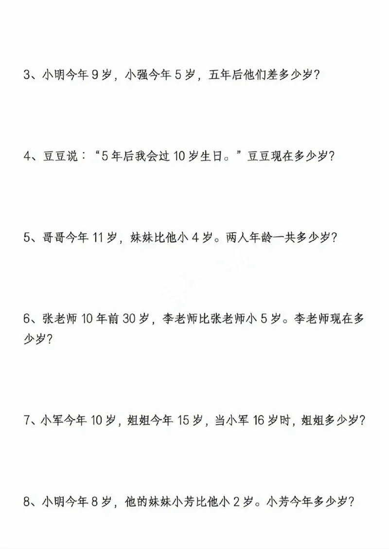 411新一年级下册数学重点思维应用题_一年级上下册资料_一年级下册小红书同款资料_一下语文_一年级下册免费资料库_一年级下册免费资料库