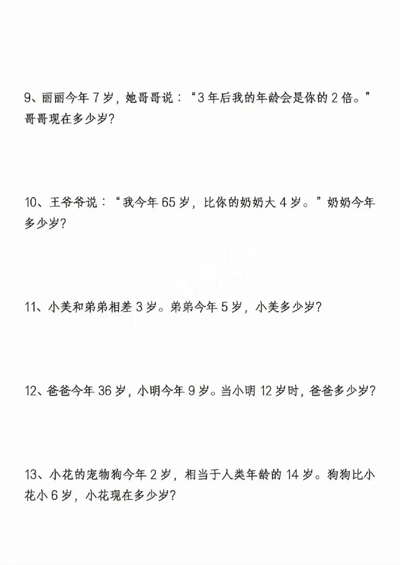 411新一年级下册数学重点思维应用题_一年级上下册资料_一年级下册小红书同款资料_一下语文_一年级下册免费资料库_一年级下册免费资料库