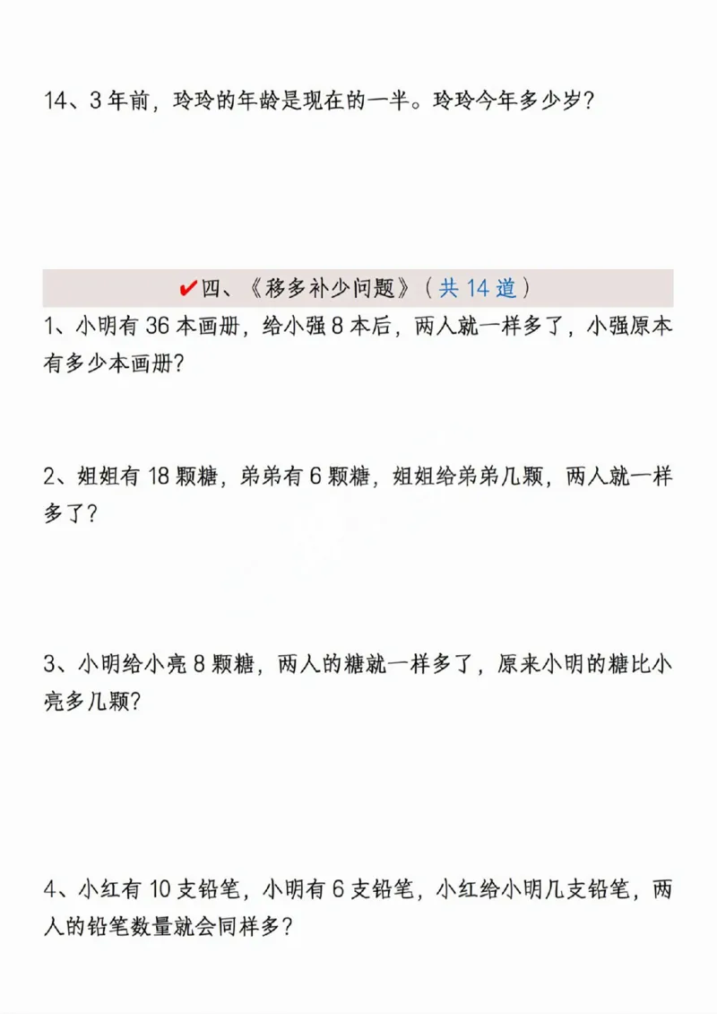 411新一年级下册数学重点思维应用题_一年级上下册资料_一年级下册小红书同款资料_一下语文_一年级下册免费资料库_一年级下册免费资料库