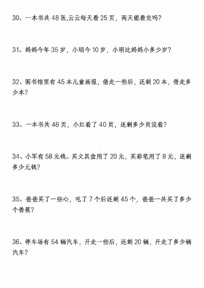 411新一年级下册数学重点思维应用题_一年级上下册资料_一年级下册小红书同款资料_一下语文_一年级下册免费资料库_一年级下册免费资料库