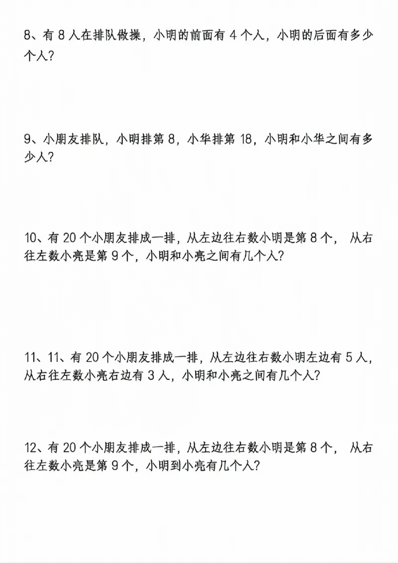 411新一年级下册数学重点思维应用题_一年级上下册资料_一年级下册小红书同款资料_一下语文_一年级下册免费资料库_一年级下册免费资料库