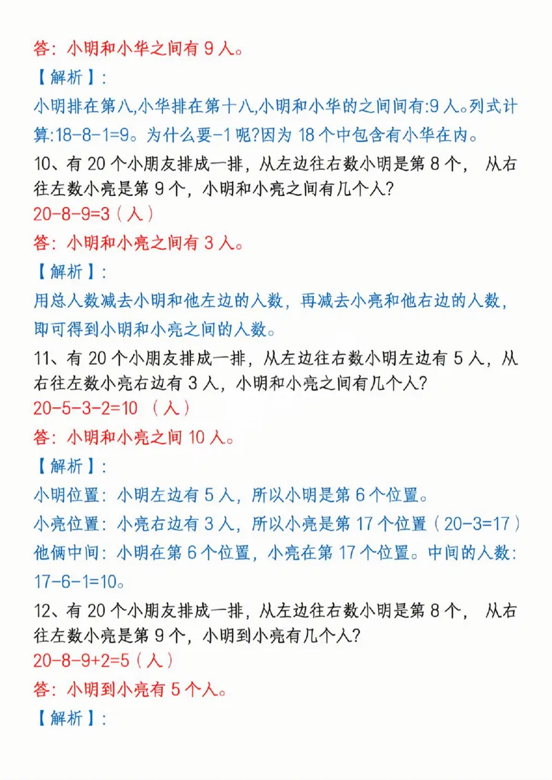 411新一年级下册数学重点思维应用题_一年级上下册资料_一年级下册小红书同款资料_一下语文_一年级下册免费资料库_一年级下册免费资料库