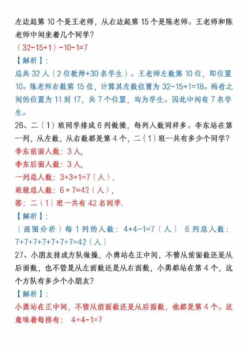 411新一年级下册数学重点思维应用题_一年级上下册资料_一年级下册小红书同款资料_一下语文_一年级下册免费资料库_一年级下册免费资料库