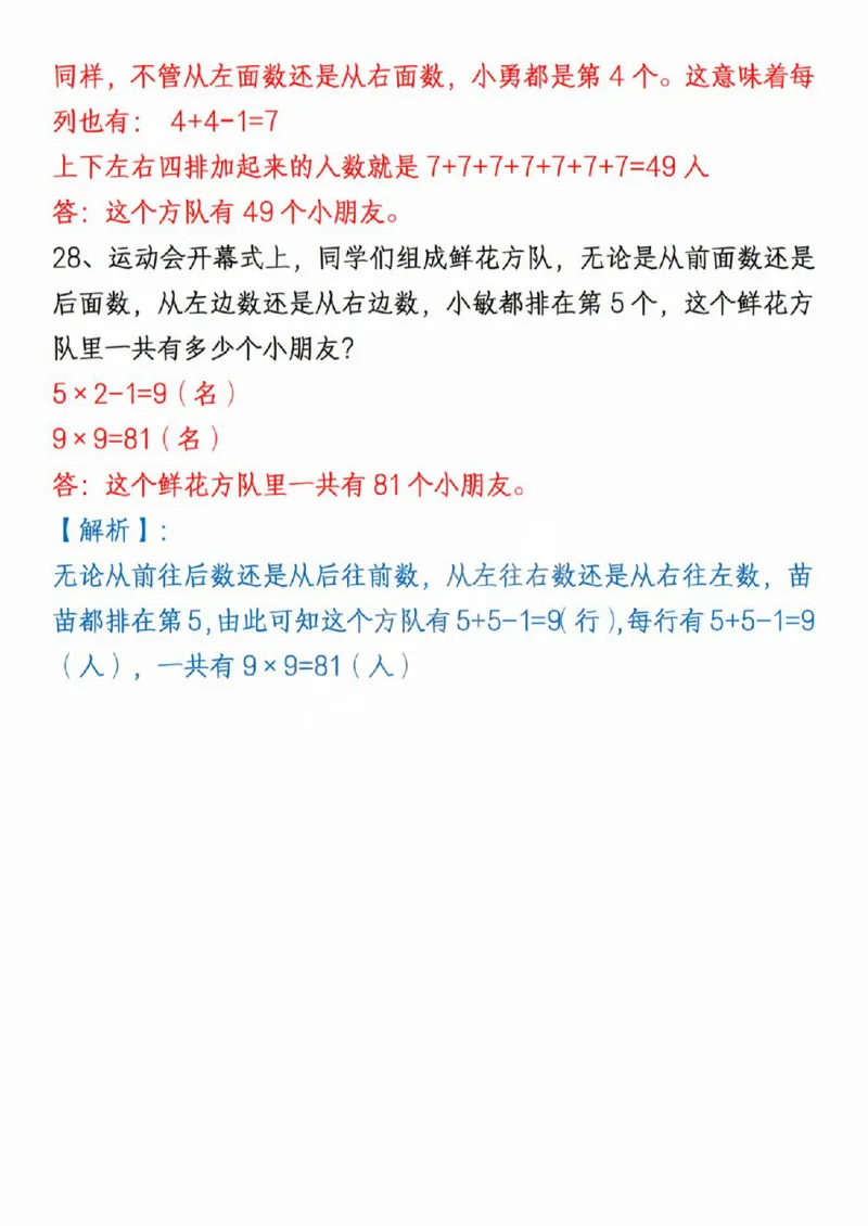 411新一年级下册数学重点思维应用题_一年级上下册资料_一年级下册小红书同款资料_一下语文_一年级下册免费资料库_一年级下册免费资料库