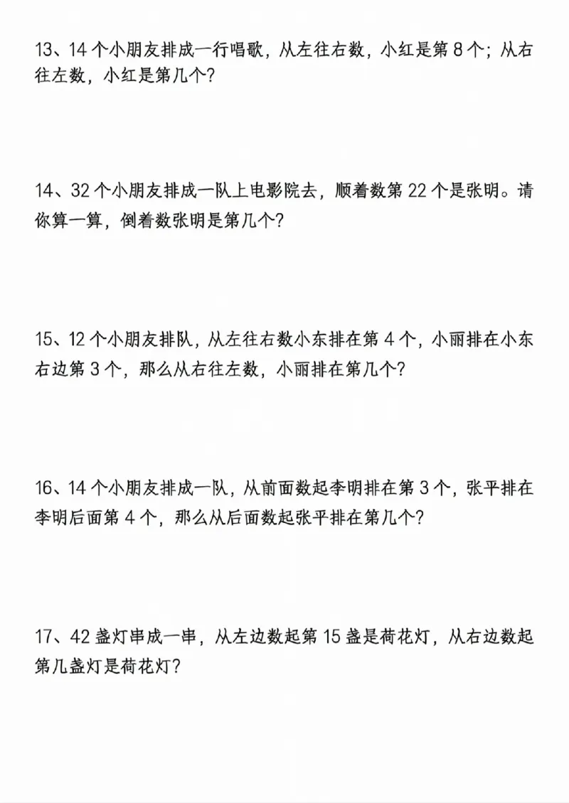 411新一年级下册数学重点思维应用题_一年级上下册资料_一年级下册小红书同款资料_一下语文_一年级下册免费资料库_一年级下册免费资料库