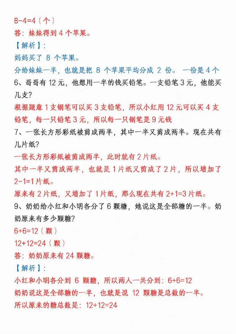 411新一年级下册数学重点思维应用题_一年级上下册资料_一年级下册小红书同款资料_一下语文_一年级下册免费资料库_一年级下册免费资料库