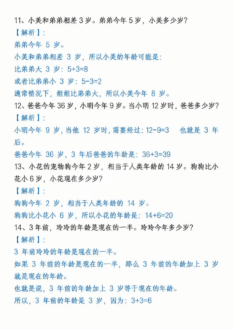 411新一年级下册数学重点思维应用题_一年级上下册资料_一年级下册小红书同款资料_一下语文_一年级下册免费资料库_一年级下册免费资料库