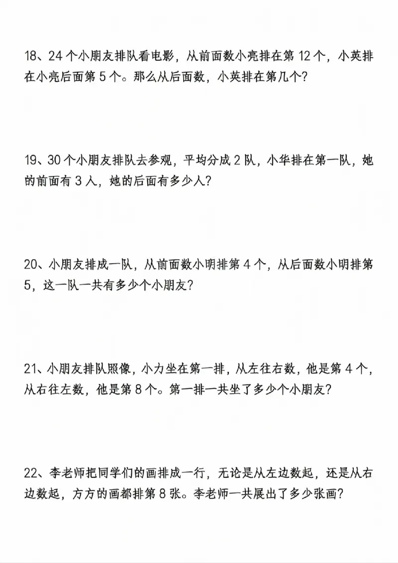 411新一年级下册数学重点思维应用题_一年级上下册资料_一年级下册小红书同款资料_一下语文_一年级下册免费资料库_一年级下册免费资料库