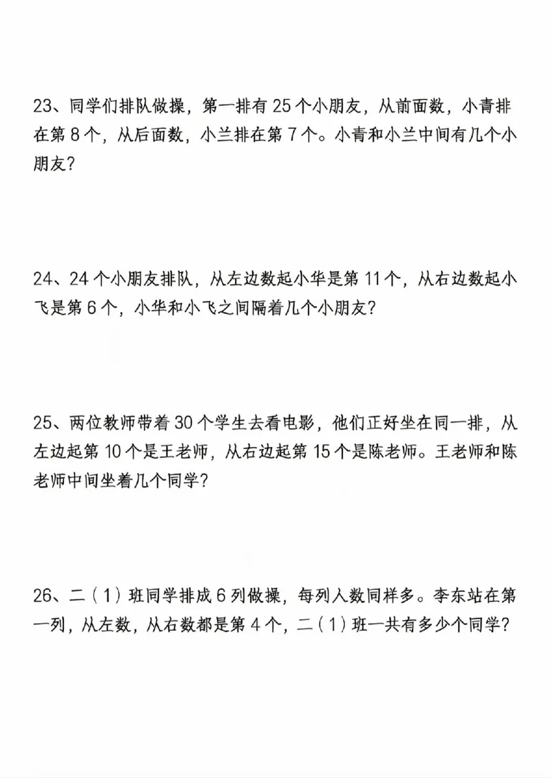 411新一年级下册数学重点思维应用题_一年级上下册资料_一年级下册小红书同款资料_一下语文_一年级下册免费资料库_一年级下册免费资料库