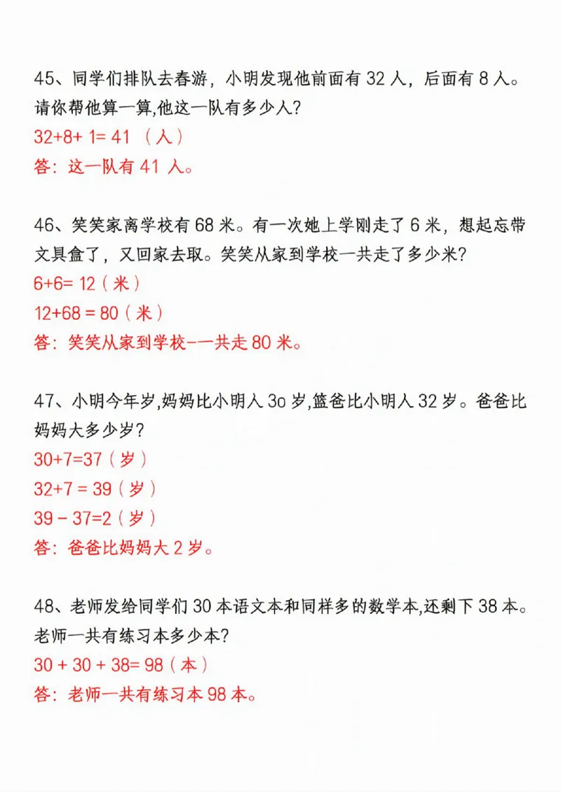 411新一年级下册数学重点思维应用题_一年级上下册资料_一年级下册小红书同款资料_一下语文_一年级下册免费资料库_一年级下册免费资料库