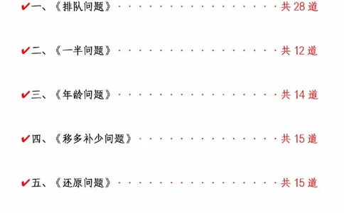 411新一年级下册数学重点思维应用题_一年级上下册资料_一年级下册小红书同款资料_一下语文_一年级下册免费资料库_一年级下册免费资料库