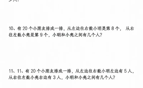 411新一年级下册数学重点思维应用题_一年级上下册资料_一年级下册小红书同款资料_一下语文_一年级下册免费资料库_一年级下册免费资料库