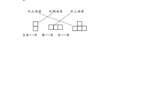 5.3练习十六_二年级上下册资料_二年级语数英上下册学习资料_3-7-3、小学二年级数学上册_人教版_2、同步练习_第五单元观察物体（一）