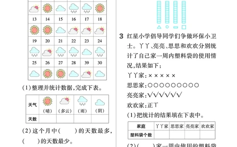 《作业帮》24春数学2年级下册（RJ）_二年级上下册资料_小学二年级学习资料-25年更新版_2-04、小学二年级数学下册_2-4-2、练习题、作业、试题、试卷_人教版_电子册类