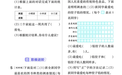 《作业帮》24春数学2年级下册（RJ）_二年级上下册资料_小学二年级学习资料-25年更新版_2-04、小学二年级数学下册_2-4-2、练习题、作业、试题、试卷_人教版_电子册类