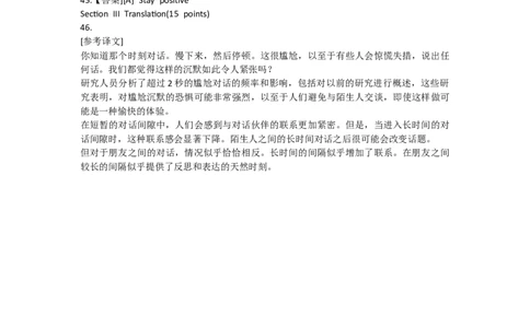 2025考研英语二答案_考研英语+作文模板_1.英语一二下面文件有个别损坏先看这个_094考研英语1+2_考研英语2025（1+2）