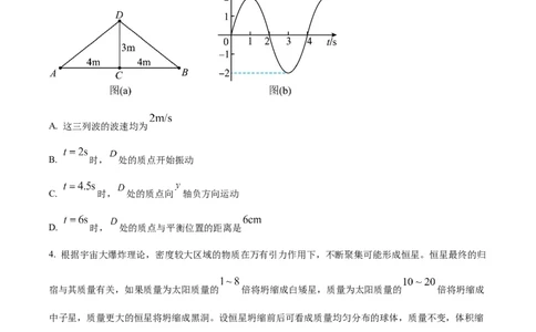 2023年高考物理试卷（湖南）（空白卷）_物理历年高考真题_新&middot;Word版2008-2025&middot;高考物理真题_物理（按年份分类）2008-2025_2023&middot;高考物理真题