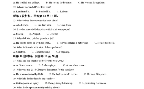 2022年高考英语试卷（全国乙卷）（空白卷）_英语历年高考真题_新&middot;PDF版2008-2025&middot;高考英语真题_英语（按省份分类）2008-2025_2008-2025&middot;（青海）英语高考真题