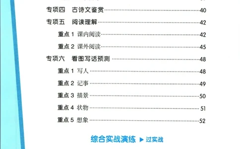 《全能100分》单元归类复习-语文1年级下册（RJ）_一年级上下册资料_小学一年级学习资料-25年更新版_1-02、小学一年级语文下册_3-6-2-2、练习题、作业、专项、试卷_部编（人教）版_电子册类