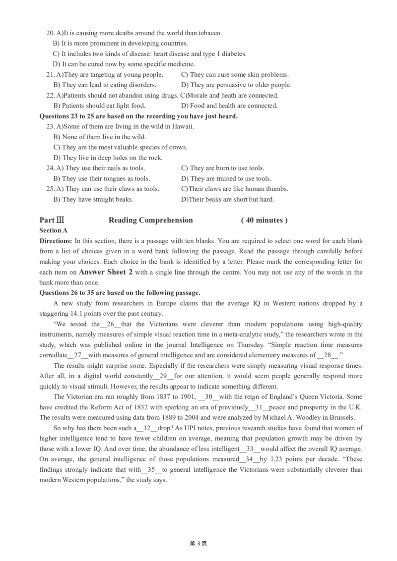 版本一六级模拟卷（2）_大学英语四级+六级_六级真题_六级密押试卷_新六级模拟卷全10套_版本一六级模拟卷5套_版本一六级模拟卷（2）