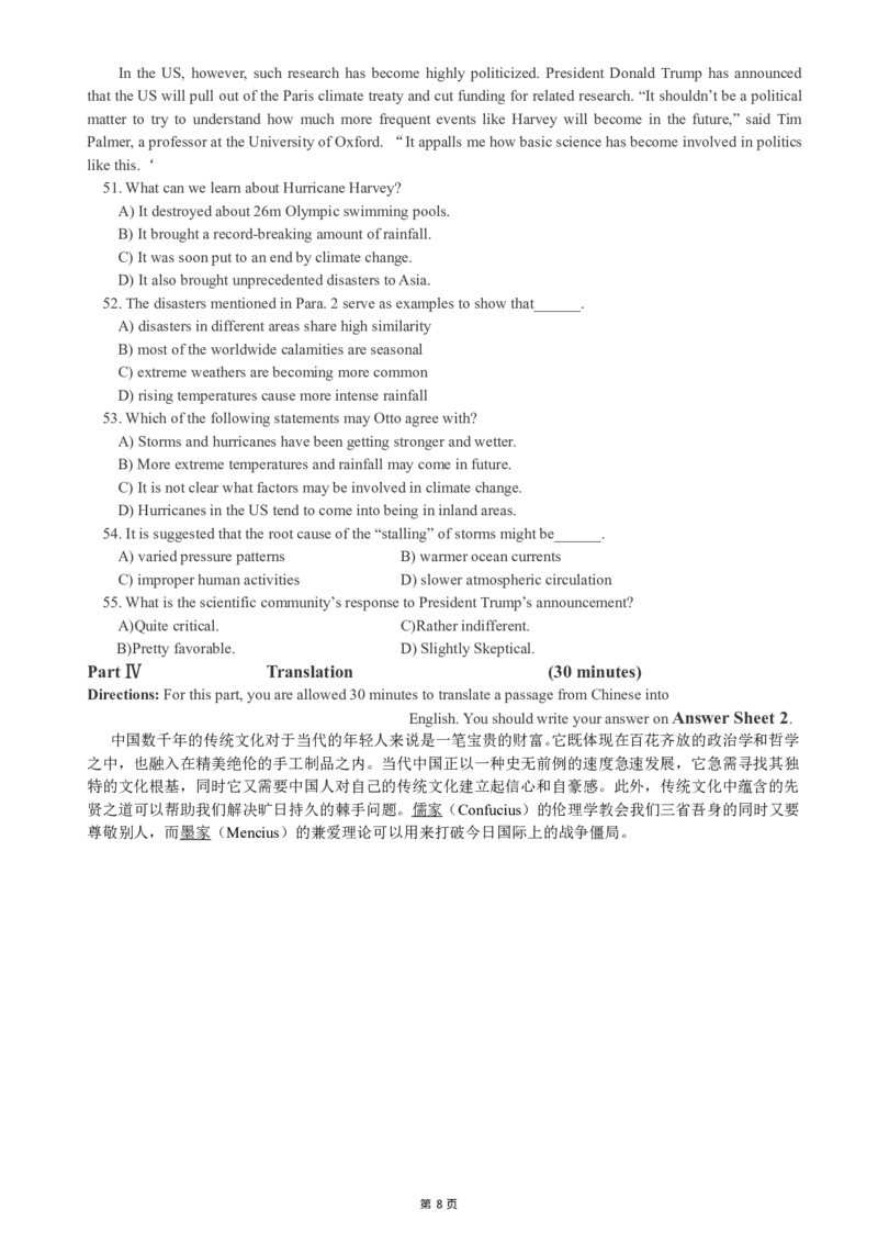 版本一六级模拟卷（2）_大学英语四级+六级_六级真题_六级密押试卷_新六级模拟卷全10套_版本一六级模拟卷5套_版本一六级模拟卷（2）