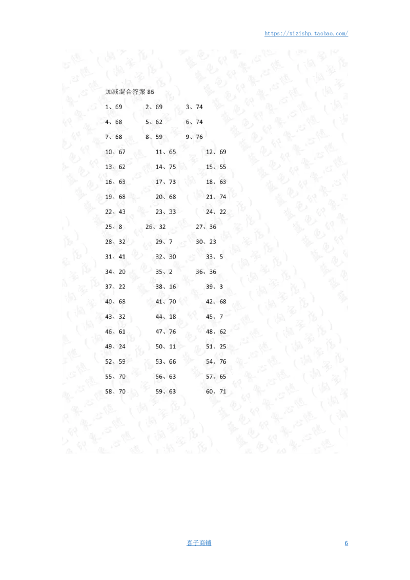 80以内混合加减第81-100篇答案_小学数学口算竖式脱式计算应用题一二三四五六年级上下册电_小学数学口算题库电子版（1-6）_小学数学口算一年级_口算题适合1年级(含答案）