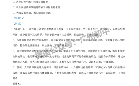 2025年广州大学附属中学联盟中考一模化学试题（答案解析）_广州九上月考+期中+期末+一模二模+中考真题_广州2025年中考一模_广大附联盟中考一模全科试题