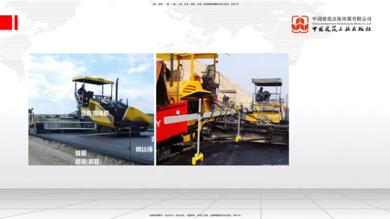 B11节：2.2.3沥青路面用料要求-2.2.6路面改（扩）建施工（上）5.08_2026年一级建造师_2026年一建公路_2025年一建公路SVIP_02-基础精讲✿高端面授✿深度强化_讲义