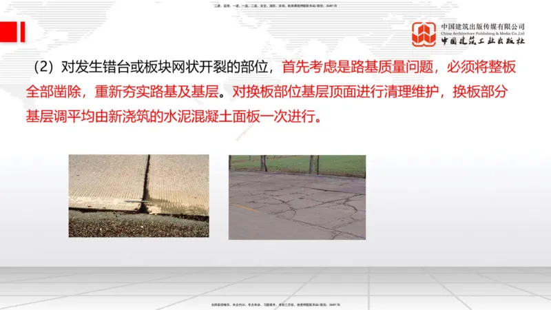 B11节：2.2.3沥青路面用料要求-2.2.6路面改（扩）建施工（上）5.08_2026年一级建造师_2026年一建公路_2025年一建公路SVIP_02-基础精讲✿高端面授✿深度强化_讲义