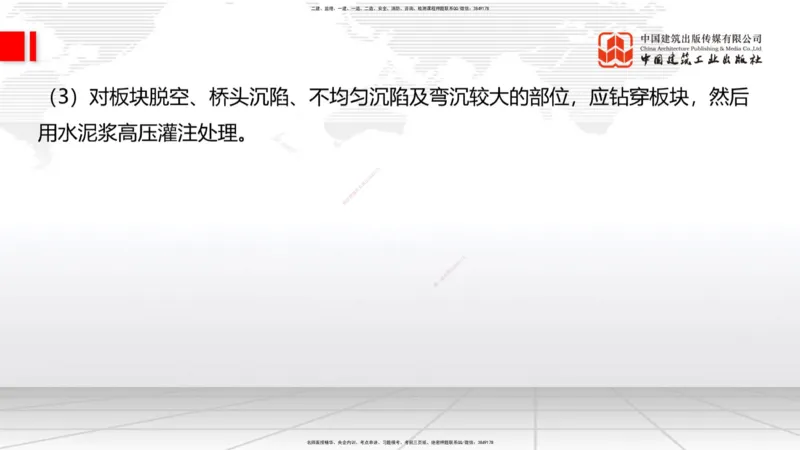 B11节：2.2.3沥青路面用料要求-2.2.6路面改（扩）建施工（上）5.08_2026年一级建造师_2026年一建公路_2025年一建公路SVIP_02-基础精讲✿高端面授✿深度强化_讲义