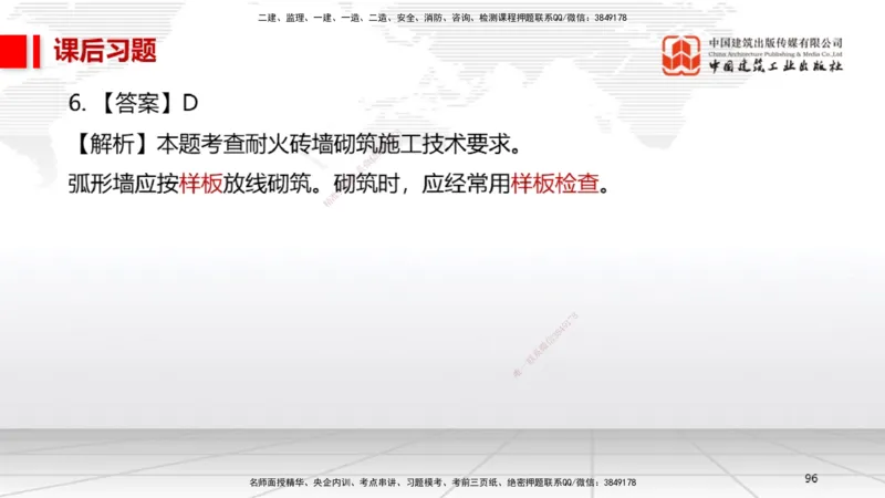 A25节：5.1计量的规定、5.2建设用电及施工的规定（02.20）_2026年一级建造师_2026年一建机电_2025年一建机电SVIP_02-基础精讲✿高端面授✿深度强化_05-机电《两轮基础直播》闫娜JGS