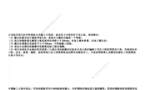 2024年《建筑》试题_2026年一级建造师_2026年一建建筑_2025年一建建筑SVIP_01-精华文档✿电子教材✿历年真题_10-建筑《历年金题》JG