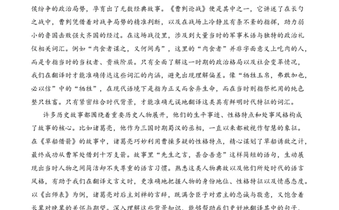 专题1.3历史故事考点一句子翻译小古文阅读专项训练（教师版）-23页_一年级语文上册（统编版）_小古文_2025年春季温暖升级版