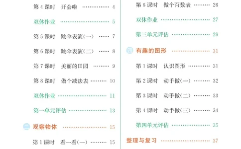 《七彩练霸》数学1年级下册（BS）_一年级上下册资料_小学一年级学习资料-25年更新版_1-04、小学一年级数学下册_1-4-2、练习题、作业、试题、试卷_北师大版_电子册类